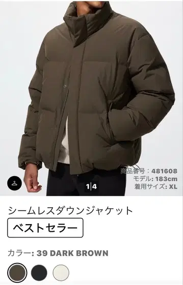 유니클로 남성용 심리스 다운 자켓 S 사이즈 브라운