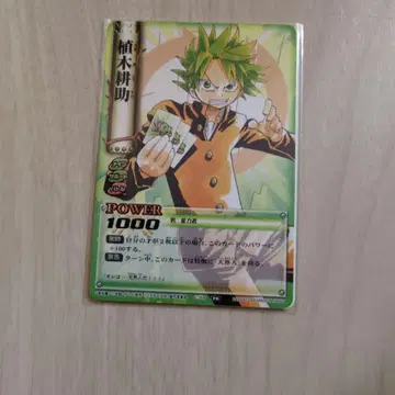 프로모 레어 키즈키 코스케 몬스터 카드 POWER 1000