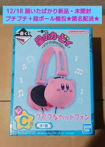 제일복권 별의 커비 C상 푸푸푸 헤드폰