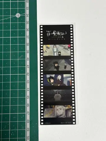 라오헤이 전기 2 로샤오헤이센키 특전 필름 조각풍 책갈피