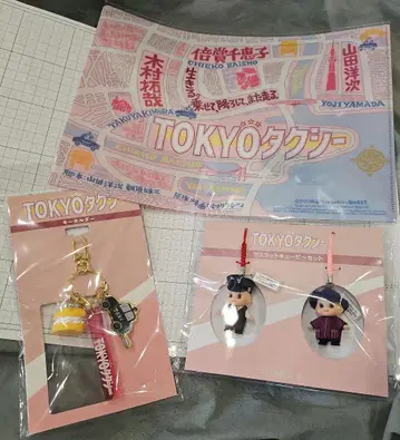 TOKYO 택시 클리어 파일 & 마스코트 큐피 세트 & 키링 세트