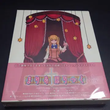 마리아 호릭 Blu-ray