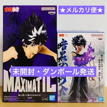 유유백서 히에이 피규어 2세트