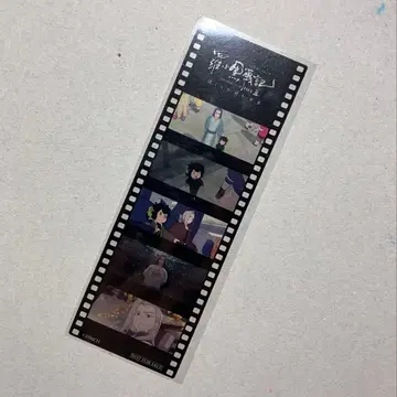 라오허헤이전기2 특전 입장객 특전 제6주 '사제' 필름컷풍 책갈피