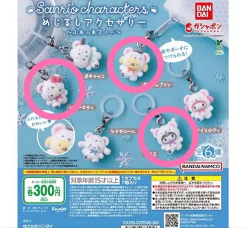 산리오 메지루시 액세서리 (푹신푹신 스노우)