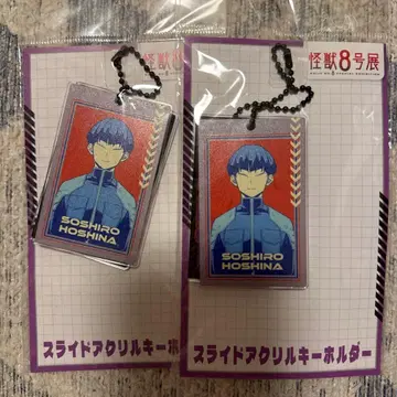 괴수 8호전 한정판 호시나 소우시로 슬라이드 아크릴 키링 2개 세트