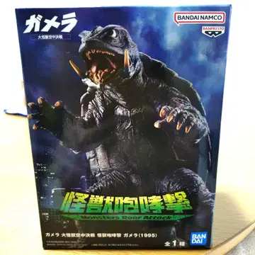 몬스터즈 로어 어택 가메라 (1995)