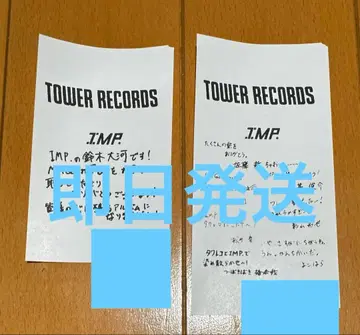 imp 영수증 스즈키 타이거