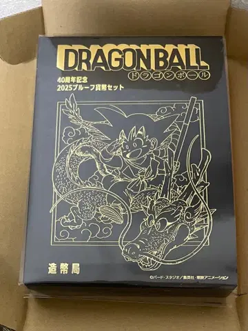 드래곤볼 40주년 기념 2025 프로오프 화폐 세트