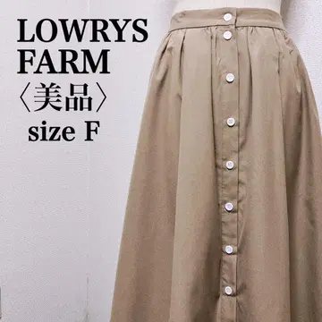 새상품급 로리즈팜 프론트 버튼 롱 플레어 스커트 베이지 F