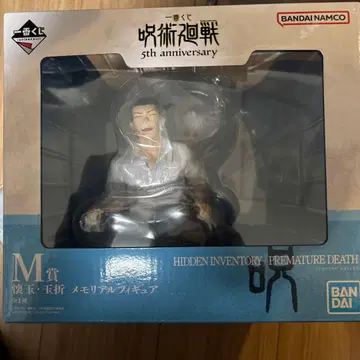 주술회전 제일복권 M상 회옥옥절 메모리얼 피규어