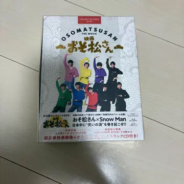 [ 미개봉 새상품 ] 오소마츠 6쌍둥이 THE MOVIE 컴플리트 BOX