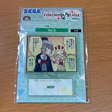 프로세카 스탠드 포함 아크릴 1컷 만화