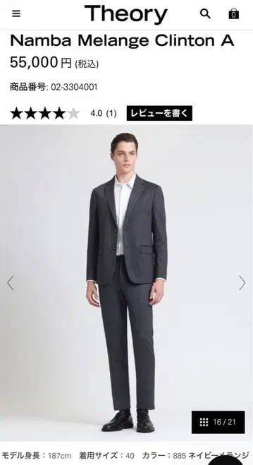 23AW Theory Namba Melange Clinton A