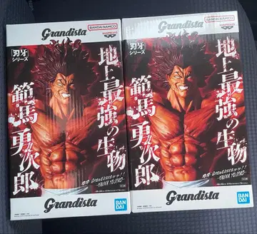 Grandista 그란디스타 한마 유지로 프라이즈 피규어 2개 세트