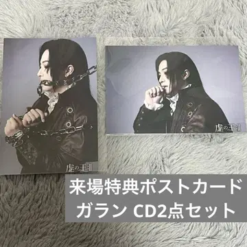 왕스테 허무의 왕 내장 혜택 엽서 가란 CD 세트