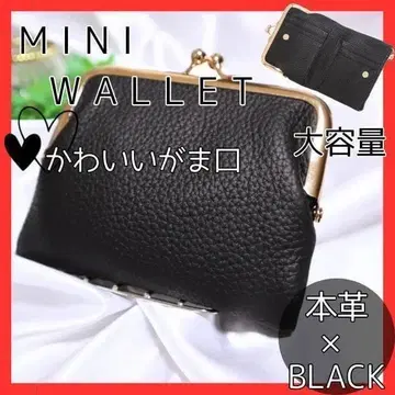 가마구치 미니 지갑 접이식 지갑 컴팩트 블랙 천연 가죽 대용량 인기 블랙