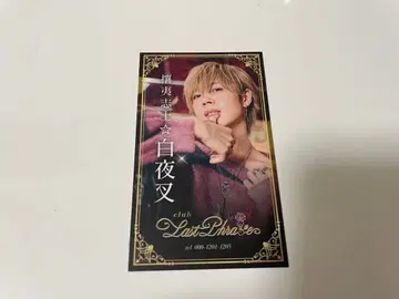 시마사카 벌스데이 아호노 사카타 명함풍 카드 화이트 야샤