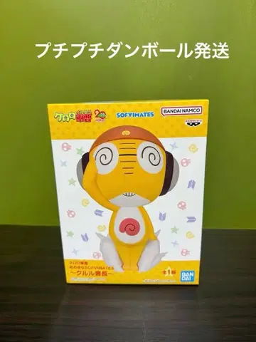 개구리 중사 케로로 오오키나 SOFVIMATES ~쿠루루 소장~ 피규어