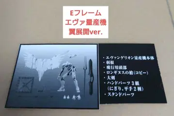 에바 프레임 에바 양산기 (날개 전개 ver.)