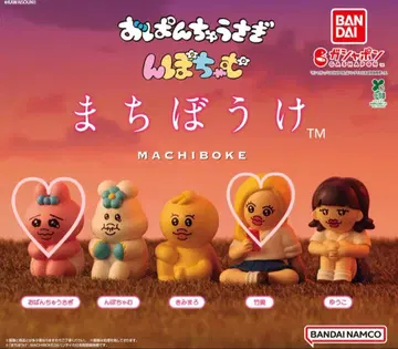 빤쮸토끼 닌포차무 기다림 2체 세트