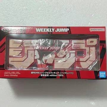 하이큐!! 주간 소년 점프 로고 네코마 고교