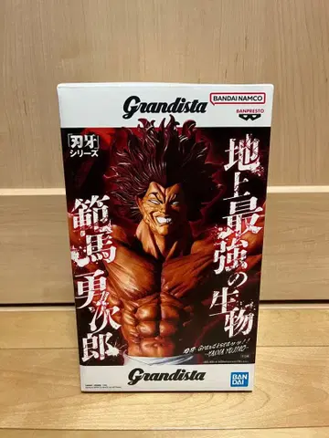 바키 Grandista!! -한마 유지로-