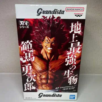 Grandista 한마 유지로 피규어 격투왕 바키