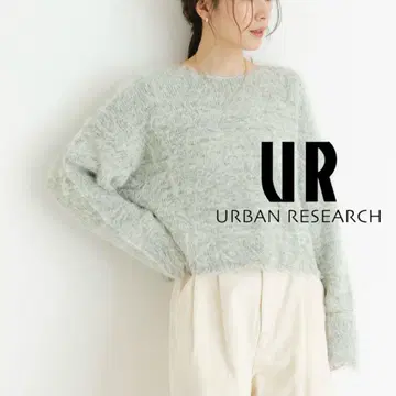 [ 미사용 ] 어반 리서치 라메 믹스 샤기 니트