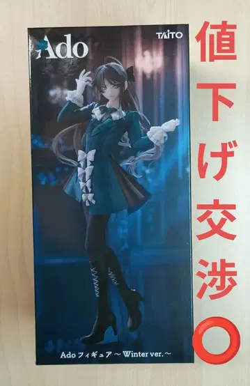 미개봉 새상품 Ado 피규어 라운드 원