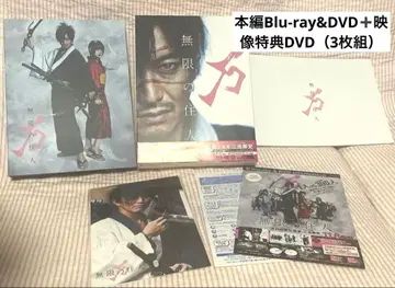 무한의 주인 블루레이&DVD 세트 프리미엄 에디션 (17 영화 [무 -