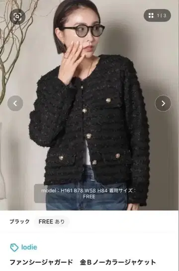 lodie 블랙 노카라 자켓