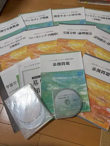 캐리카레 멘탈 심리 상담사 상급 심리 상담사 자격 취득 강좌 세트