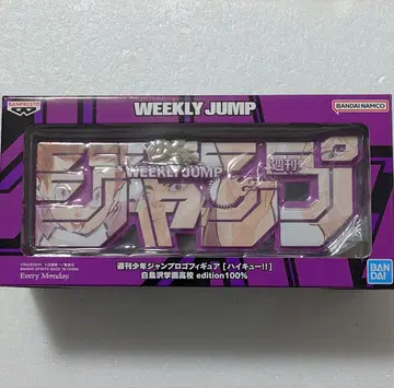 하이큐!! 주간 소년 점프 로고 시라토리자와