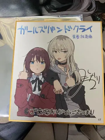 극장판 걸즈밴드크라이 색지