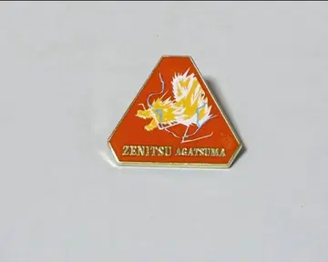 아가츠마 젠이츠 대사백경 컬렉션 핀즈