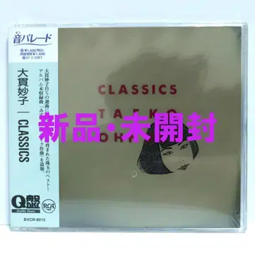 오누키 타에코 CLASSICS 샘플반