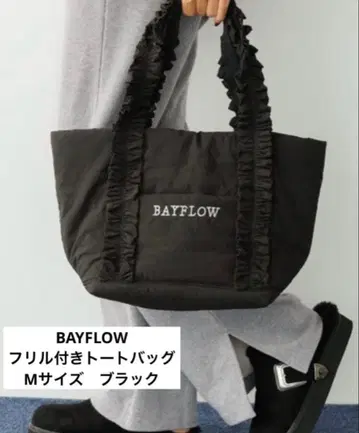 BAYFLOW 블랙 프릴 토트백