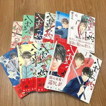 야쿠모 타츠 야쿠 11권 세트