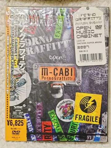 포르노그라피티 OPEN MUSIC CABINET 라이브 DVD