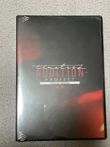 timeleszProject AUDITION Special Edition