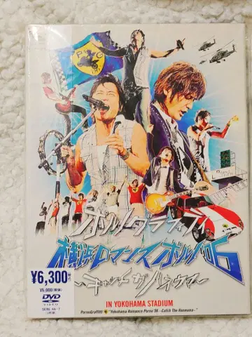 포르노그라피티 / 요코하마 로맨스 포르노 '06 ~캐치 더 하네우마~