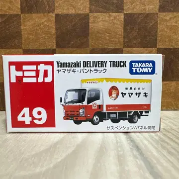 토미카 No. 49 야마자키 빵 트럭 미사용 단종