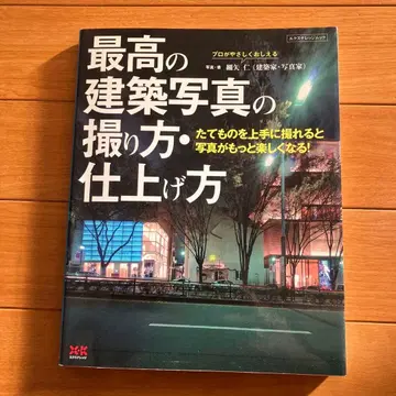 최고의 건축 사진 촬영법 및 편집법