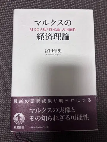 마르크스의 경제 이론