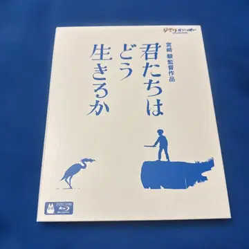 그대들은 어떻게 살 것인가 ('23 스튜디오 지브리) Blu-ray