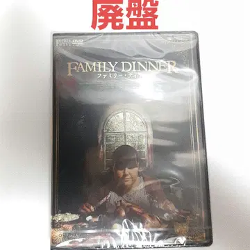 패밀리 디너('21 오스트리아) DVD