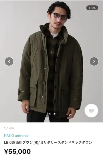 NANO universe LB.03 밀리터리 스탠드넥 다운