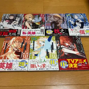 [ 네놈 따위가 마왕을 이길 수 있을 거라 생각 마라 ]