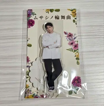 마사카도 료노스케 [로사(무사시) 린부쿄쿠] 아가와 류헤이 아크릴 스탠드